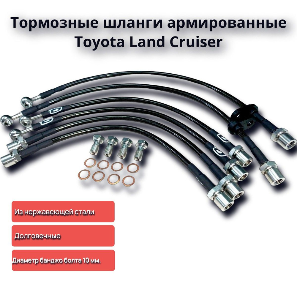 Шланг тормозной Toyota CHECKSTAR