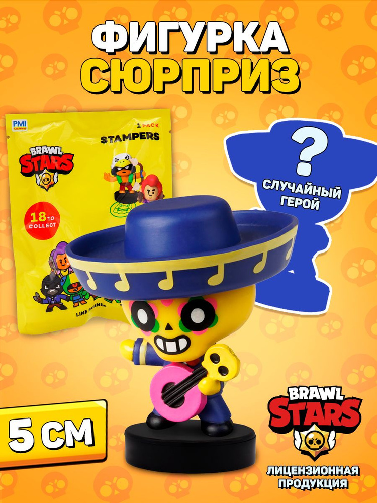 Brawl stars фигурки 1 шт / Игрушки Бравл Старс #1