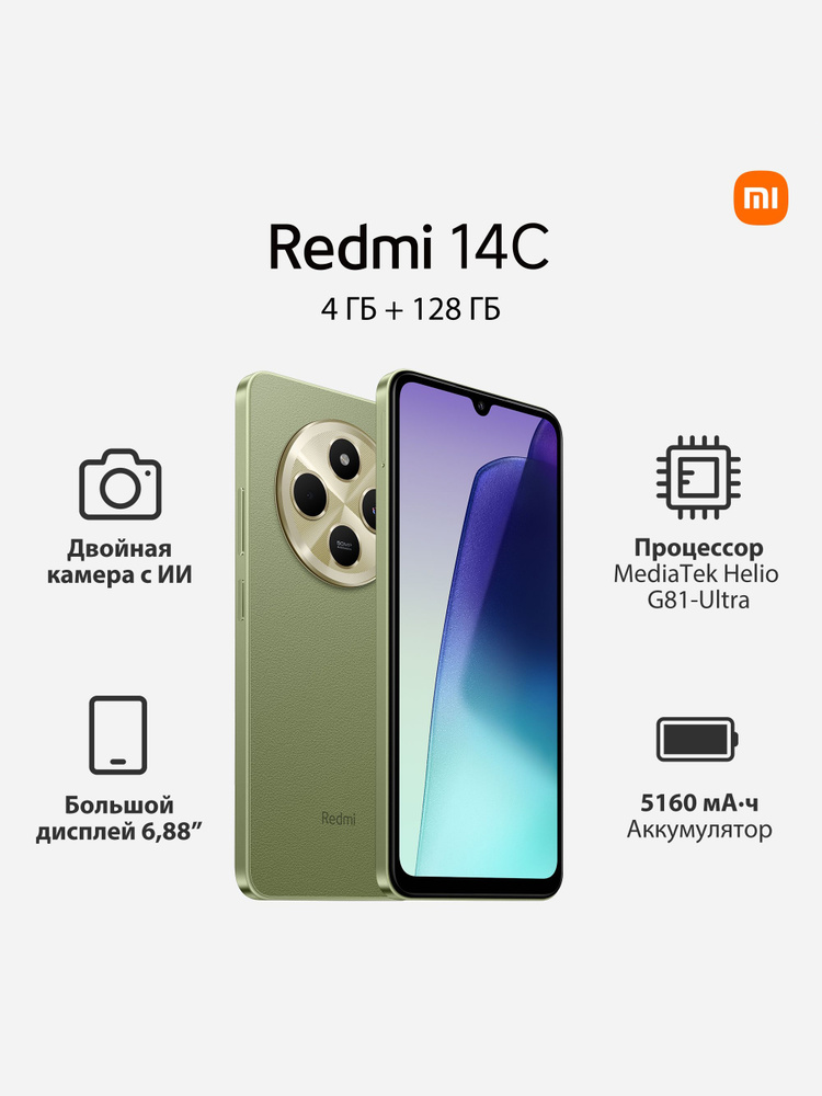 Xiaomi Смартфон Redmi 14C 4/128 ГБ, Nano-SIM, зеленый #1