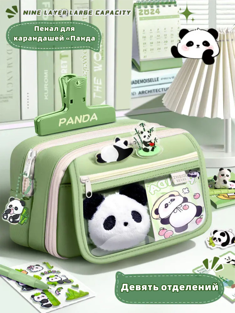 Пенал в форме панды стильный и удобный органайзер для канцелярских ...