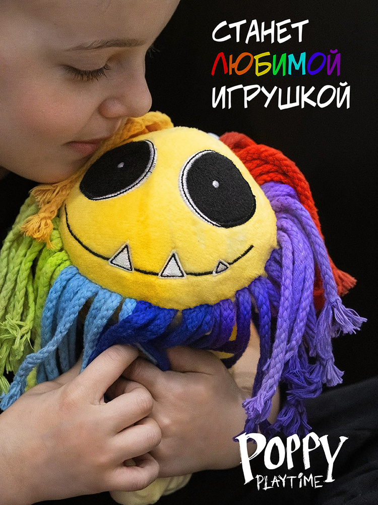 Ярнаби (Yarnaby) мягкая игрушка из Poppy Playtime Оригинальный купить ...