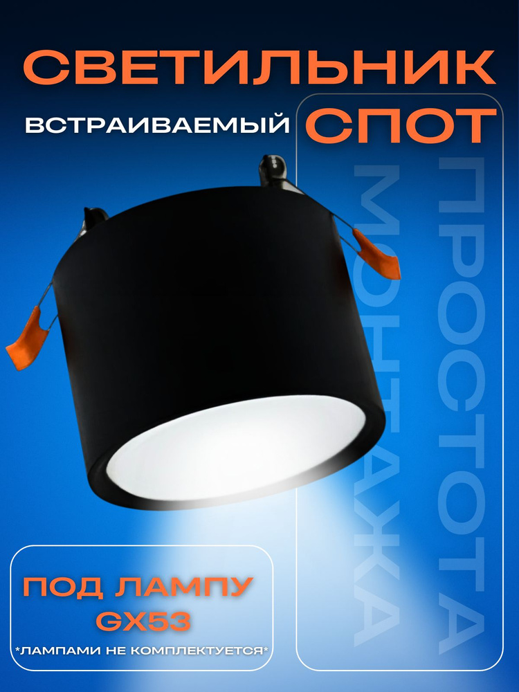 Встраиваемый светильник GX53 на кухню, потолочный , белый/теплый свет ...