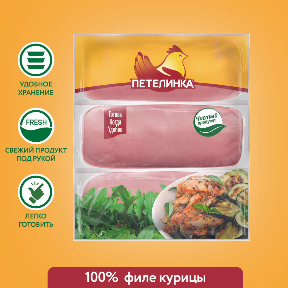 Филе грудки куриное порционное 0,8-0,9 кг, Петелинка, охлажденное #1