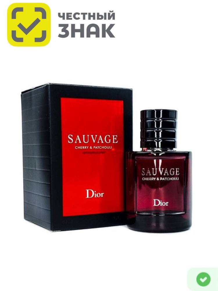 Dior SAUVAGE PARFUM 箱入り Christian Dior Sauvage Cherry & Patchouli Парфюмерная вода 60 мл