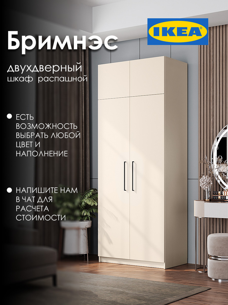 Шкаф для одежды распашной двухстворчатый, черные ручки 800/500/2700 #1
