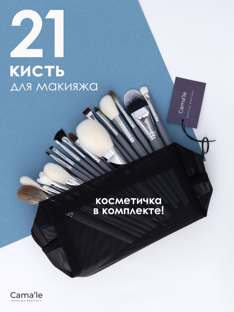 Набор кистей для макияжа 21 штука с косметичкой #1