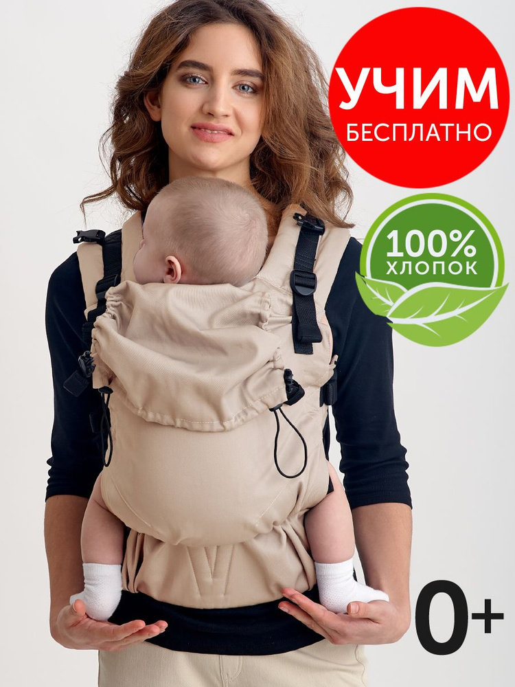Эргорюкзак слинг переноска с рождения Diva Canvas One, Beige #1