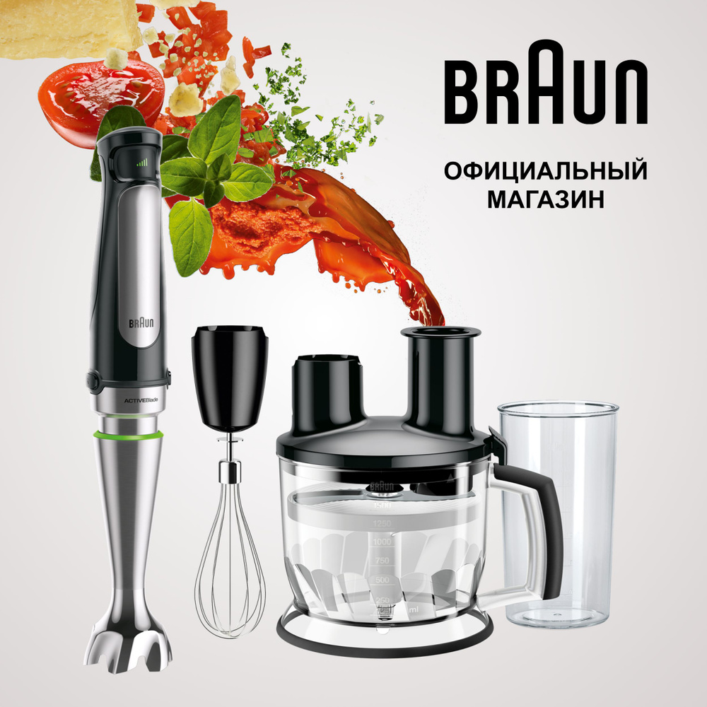 Блендер погружной Braun MultiQuick 7 MQ7075X купить на OZON по