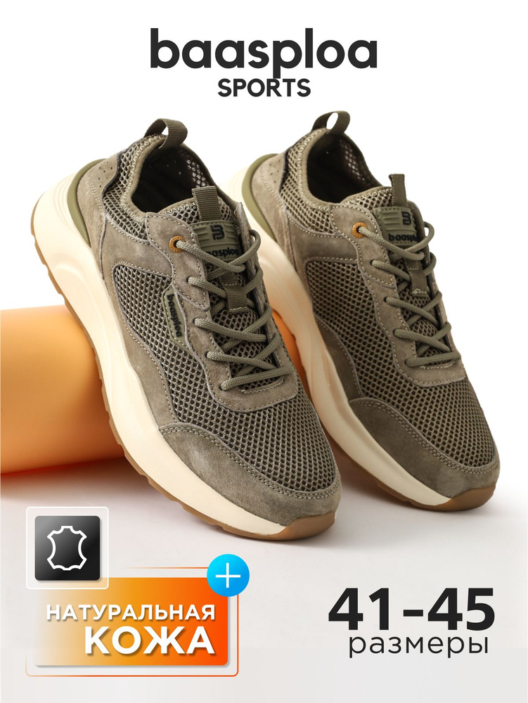 Кроссовки Мужской BAASPLOA Натуральная кожа, Текстиль Фитнес, Кросс ...