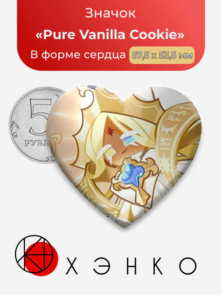 ХЭНКО Значок #1