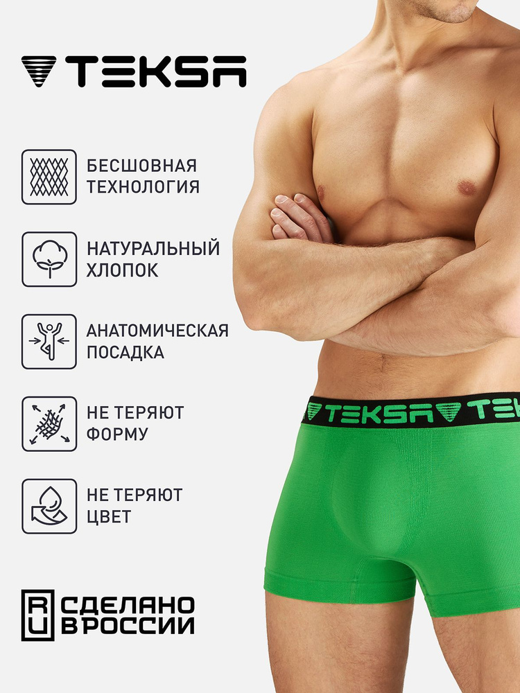 Трусы боксеры TEKSA, 1 шт #1