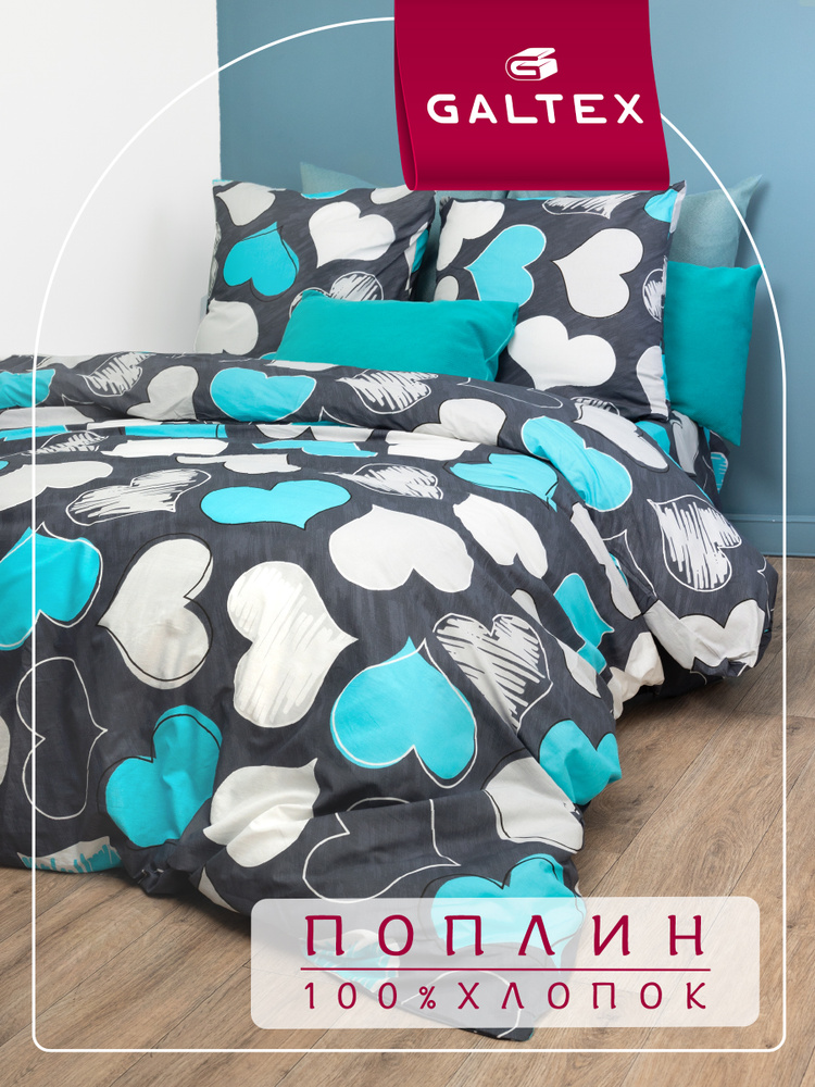 Постельное белье евро (2 нав. 70х70) Поплин, Хлопок GALTEX Романтика бирюзовый #1
