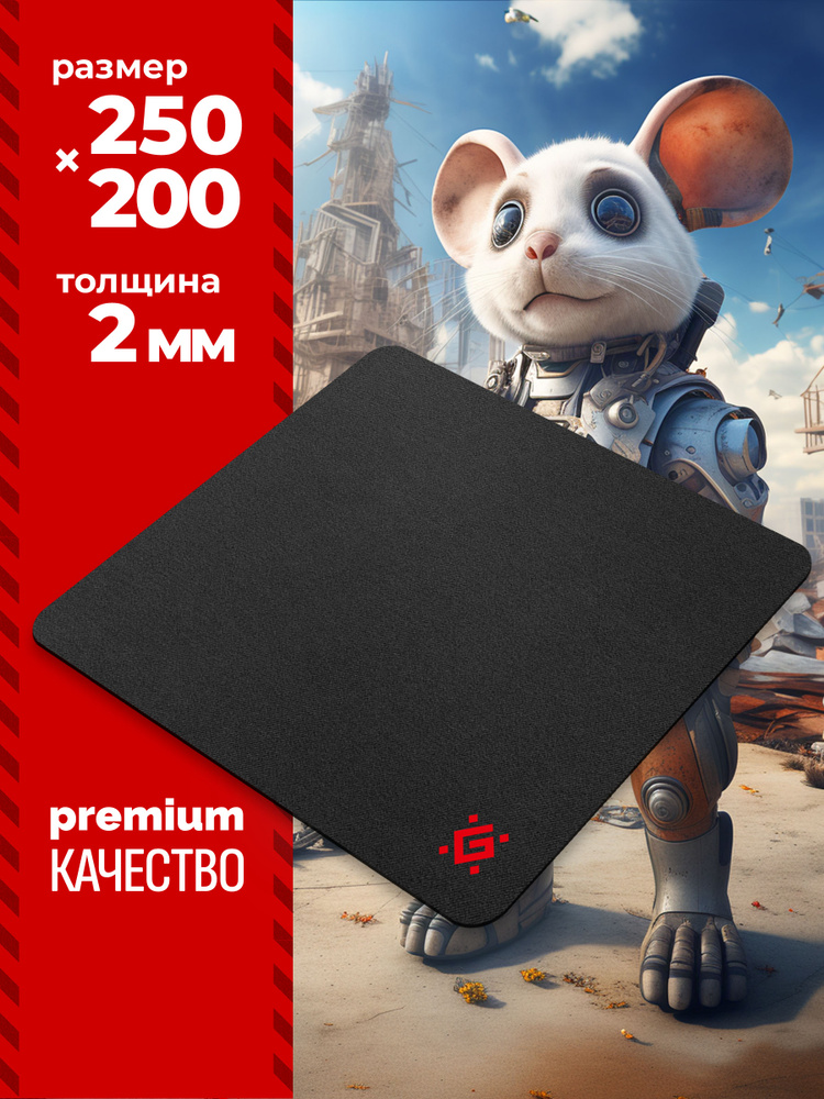 Игровой коврик для мышки Defender Black One 200*250*2 мм, ткань+резина #1