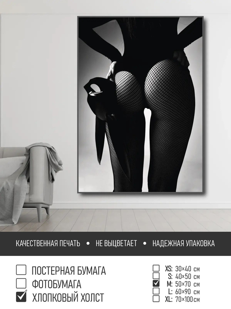 Постер на холсте Сексуальная девушка в черном, 50х70 см ПолиЦентр #1