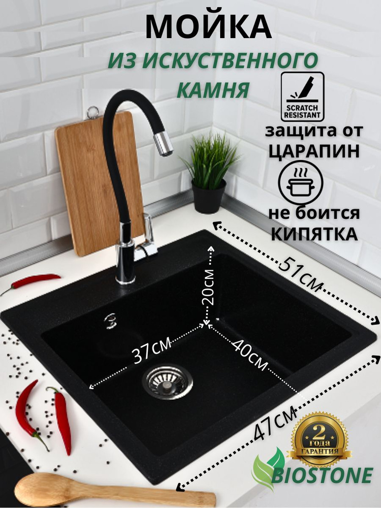 Мойка для кухни BioStone V3 раковина кухонная искусственный камень ...