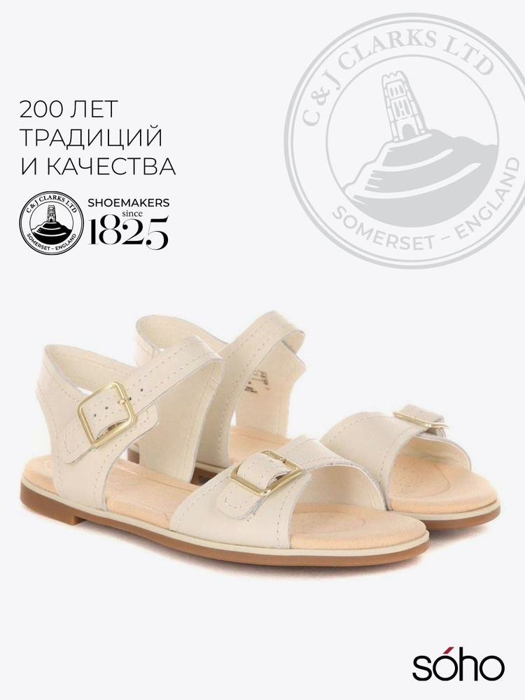 Сандалии Clarks #1