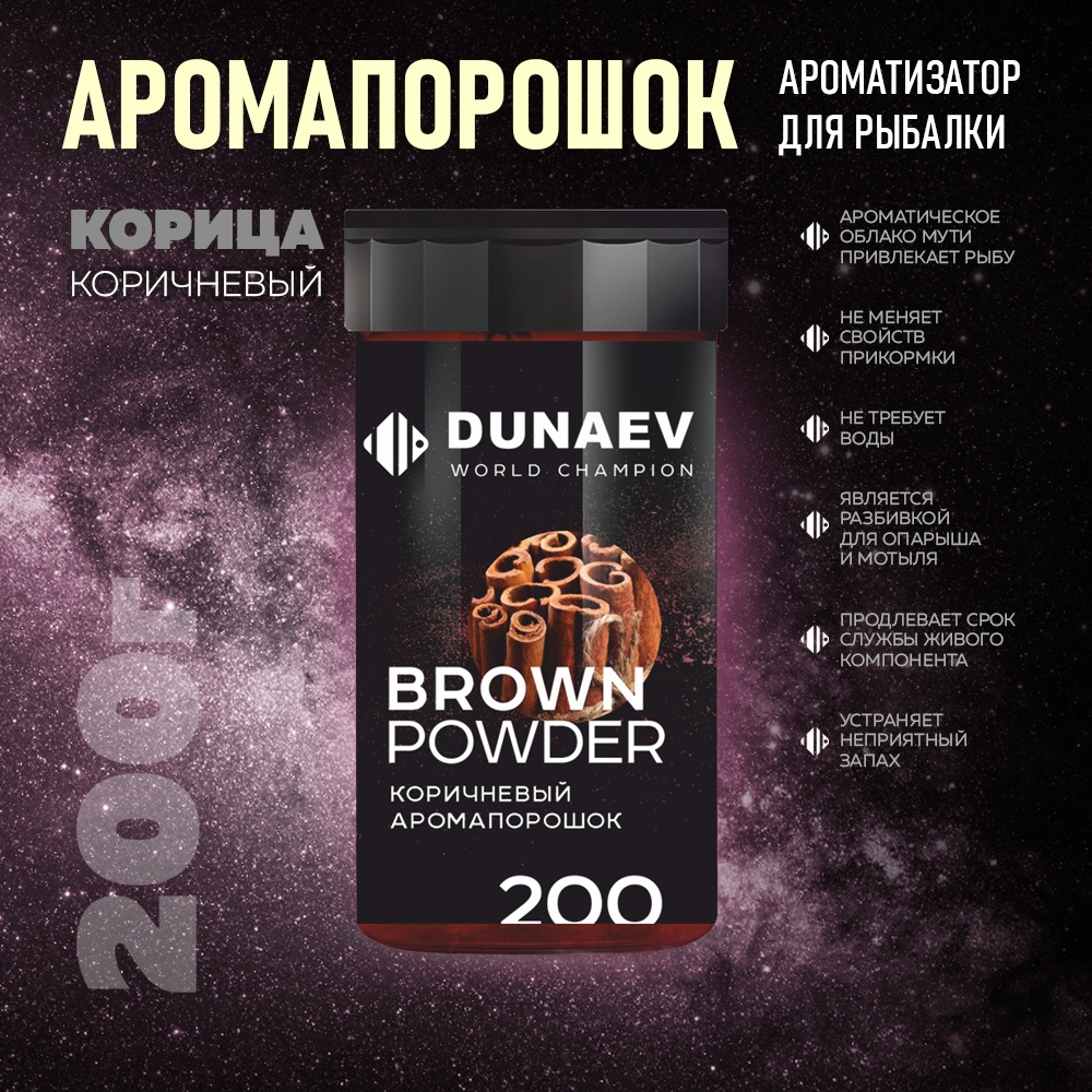 Дунаев арома порошок Корица 200г #1