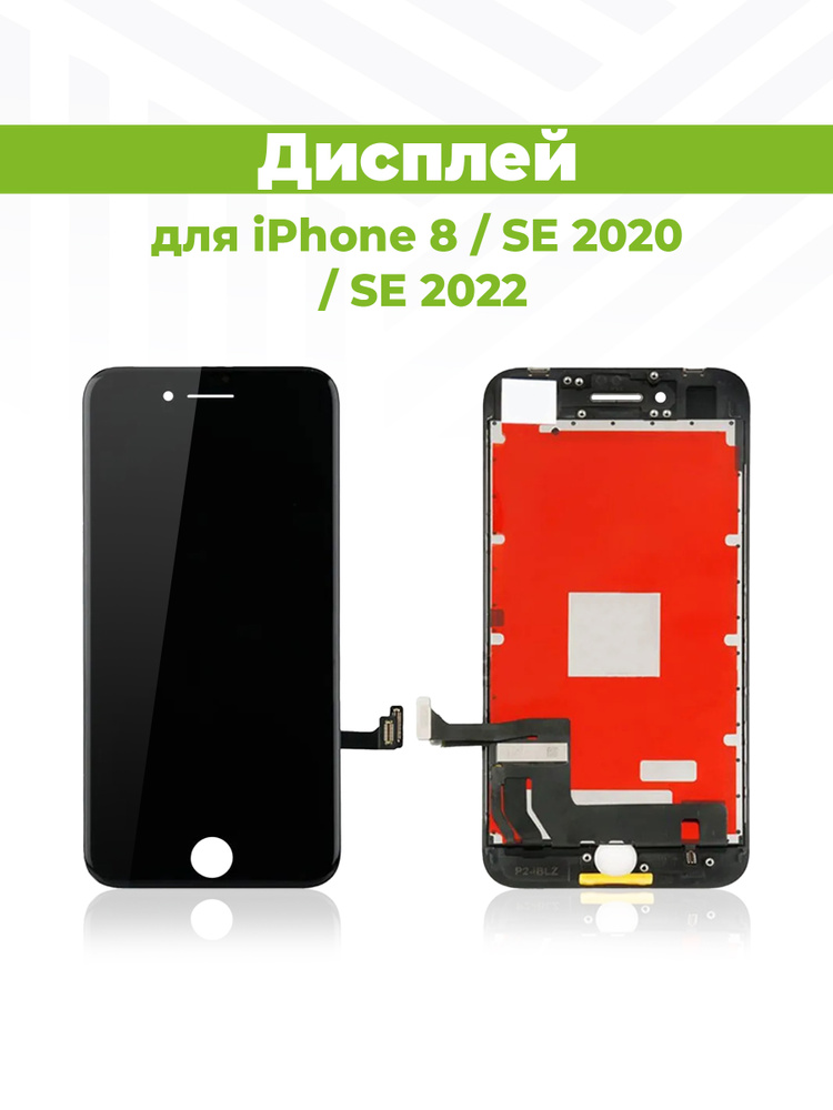 ICONIGON Remplacement pour iPhone 8 / SE 2020 Ruban Adhésif pour Batterie
