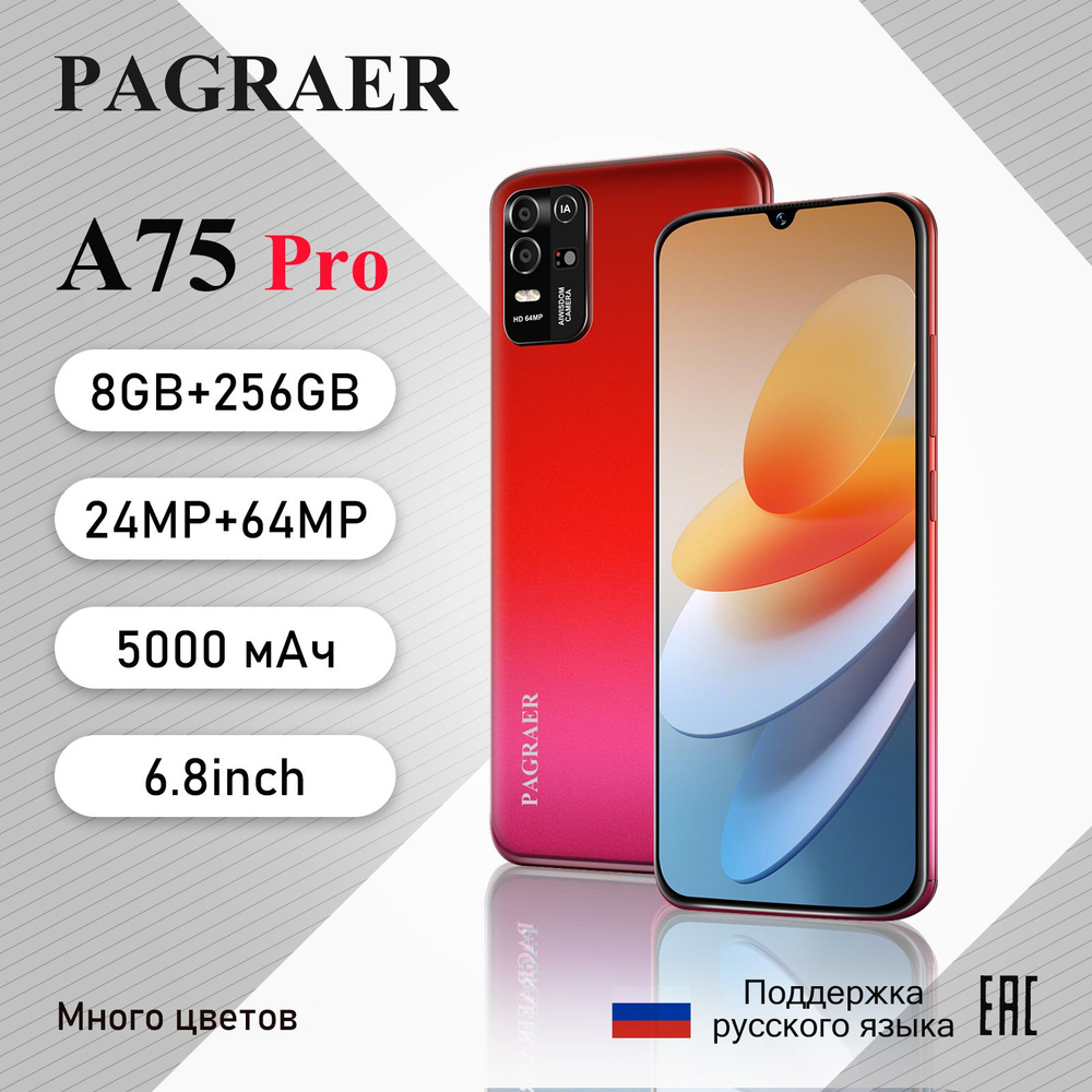 PAGRAER Смартфон A75 Pro русская версия, сеть 4g, большой 6.8-дюймовый HD-экран, противоударная и водонепроницаемая #1