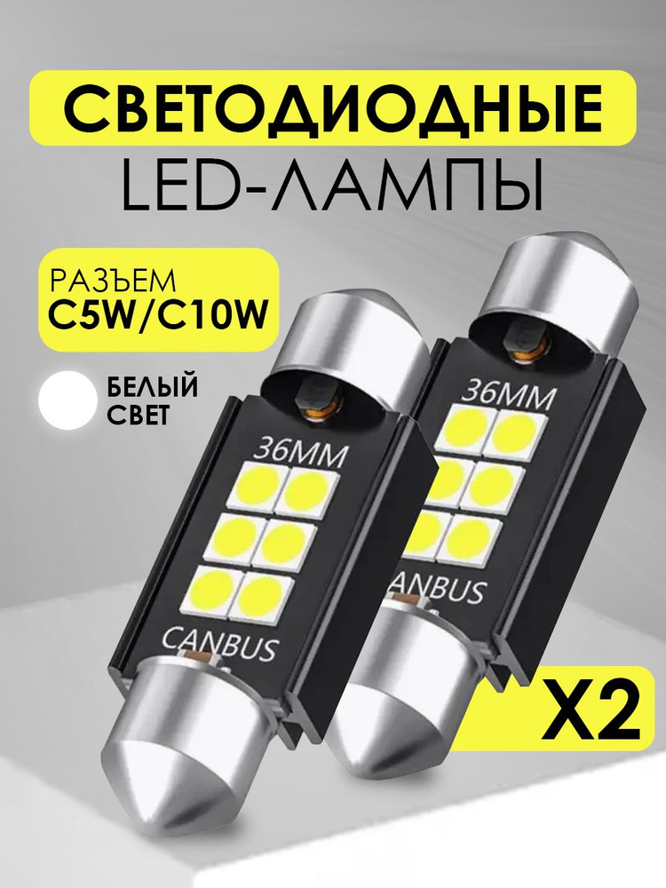 Лампа освещения салона 24V/5W (36 мм) ITK