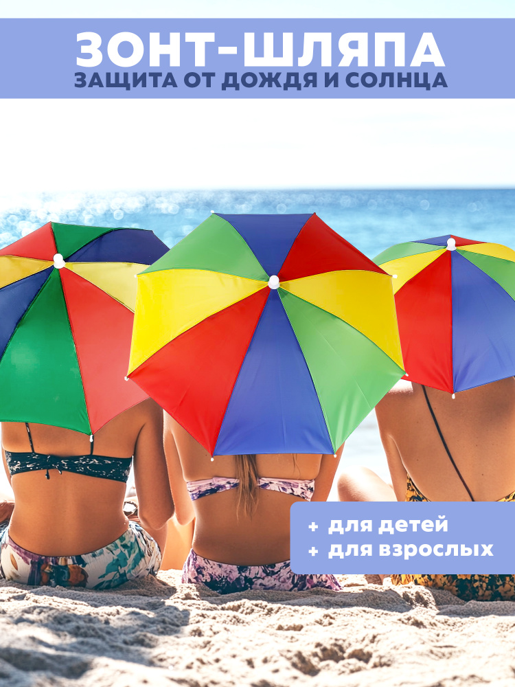 Зонт #1