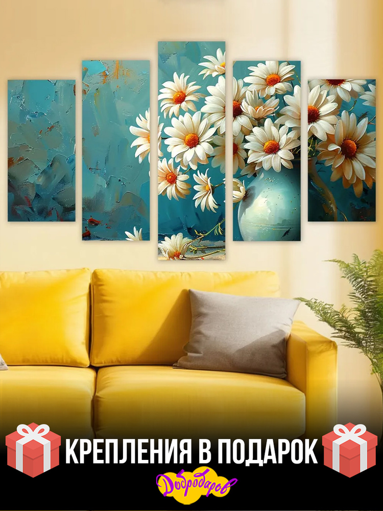 ДоброДаров Модульная картина, 140, 80х140, 5 модулей, #1