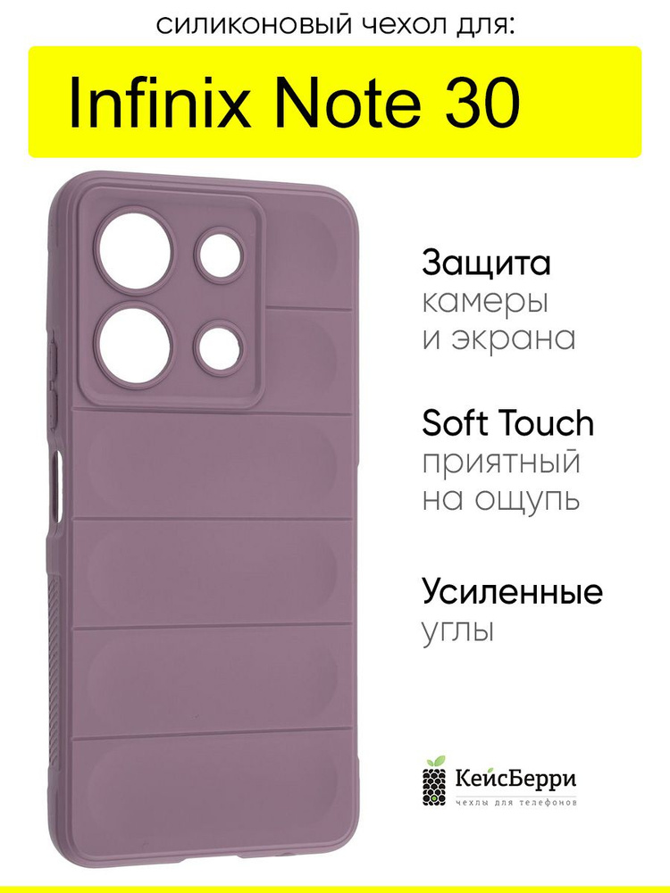 Чехол для Infinix Note 30, серия Huandun case #1