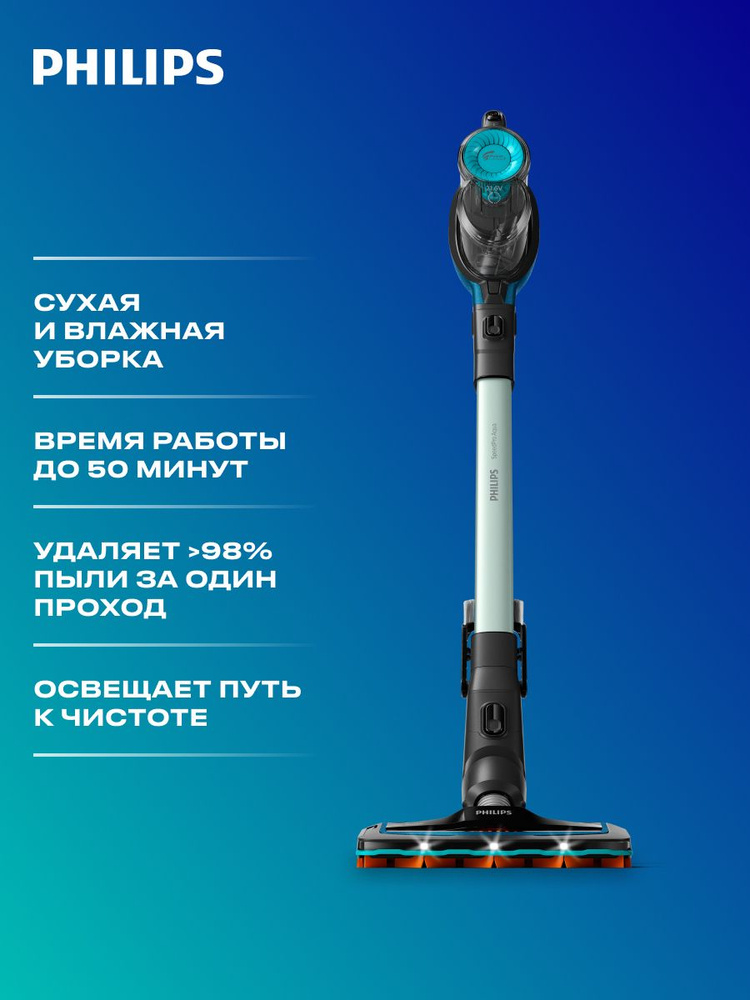 Пылесос беспроводной для сухой и влажной уборки Philips SpeedPro Aqua ...