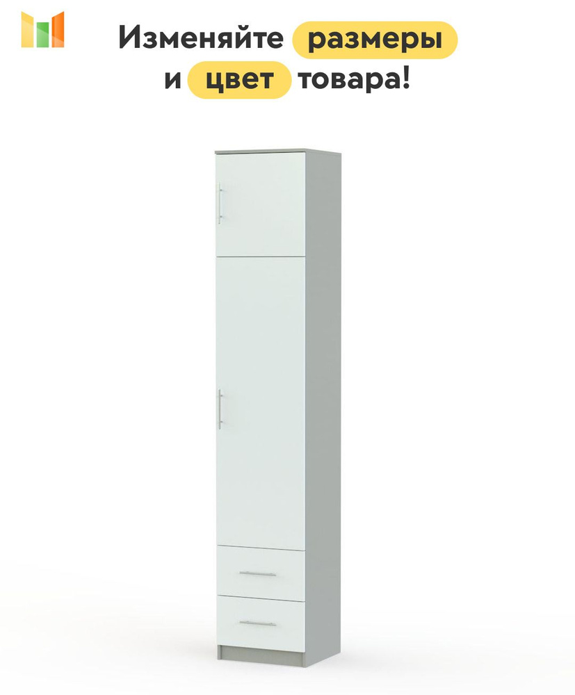 BestMebel Шкаф распашной, 50х55х200 см #1