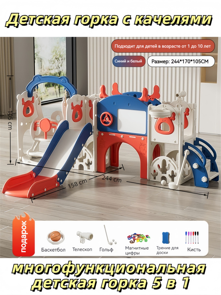 CozyAir Детская горка с качелями купить на OZON по низкой цене (2100199784)