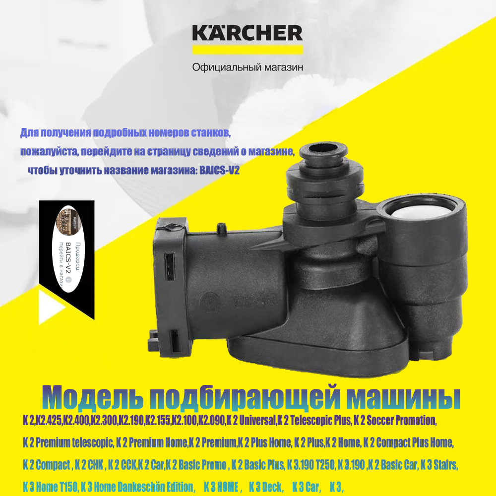 Помпа в сборе Karcher K4,K3,K2 купить на OZON по низкой цене (1693936707)