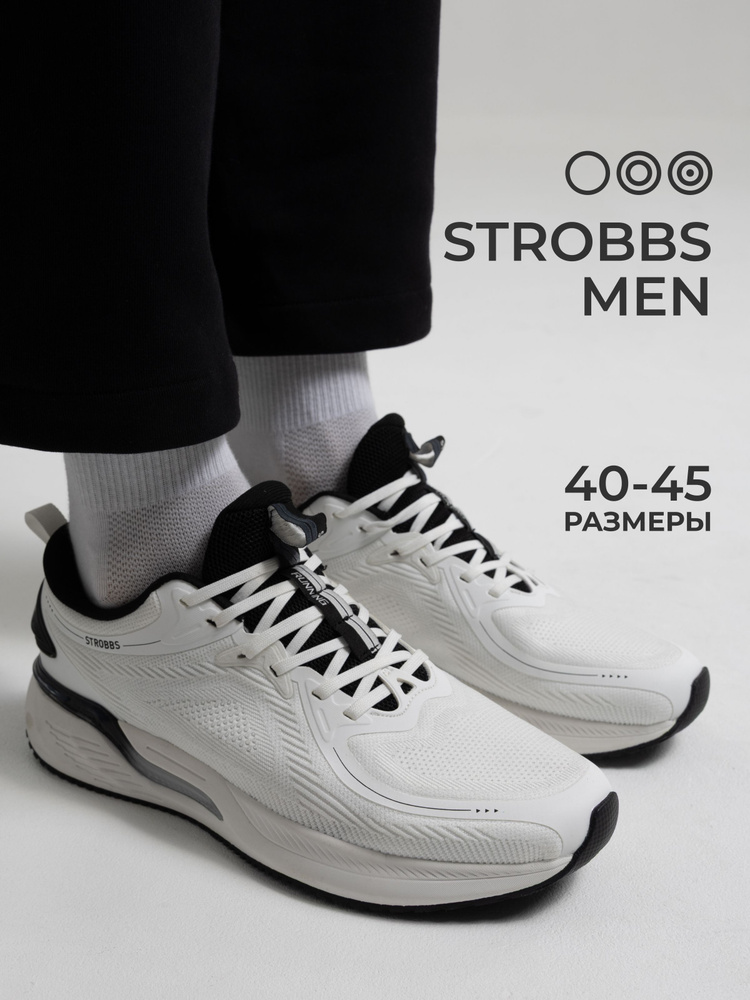 Кроссовки Strobbs спортивные летние легкие #1