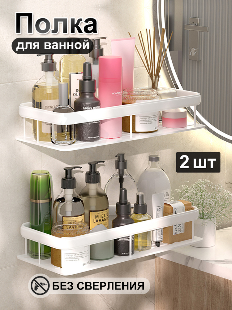 Полка для ванной комнаты и кухни на липучках, без сверления белый 2 шт #1