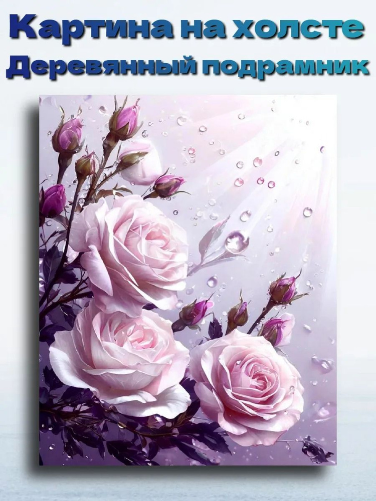 Картины интерьерные 44х55см #1