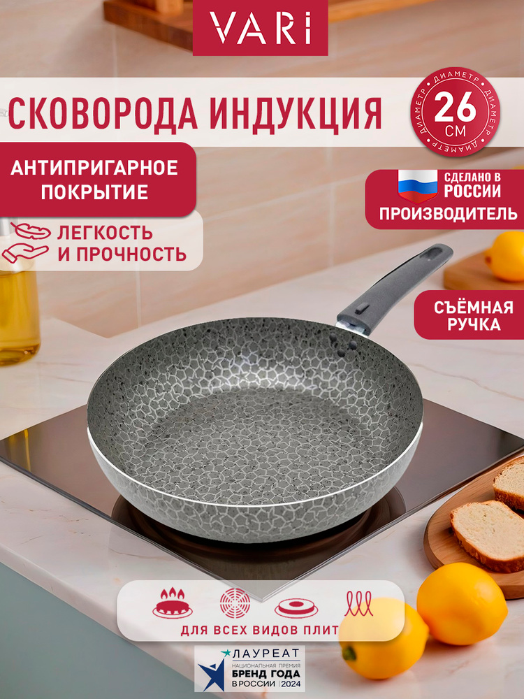 Сковорода 26 см со съемной ручкой без крышки с антипригарным покрытием, Космик #1