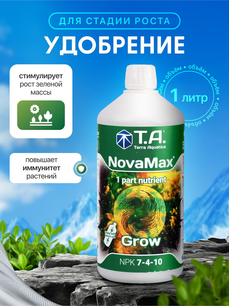 Удобрение GHE Flora Nova Max Grow 1л для роста растений #1