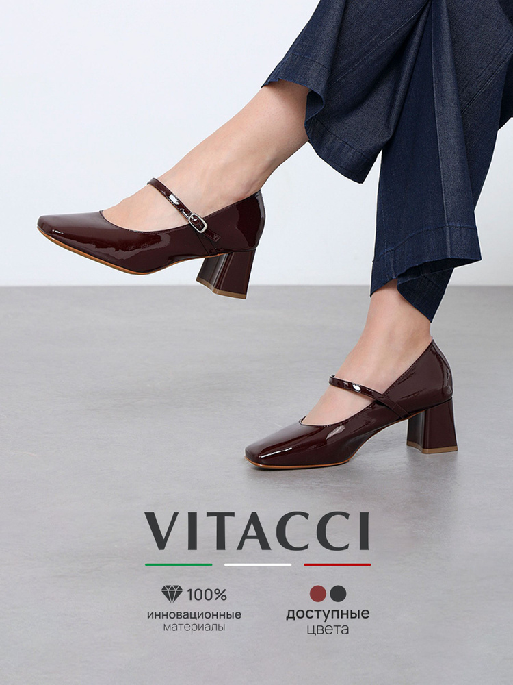 Туфли Vitacci #1