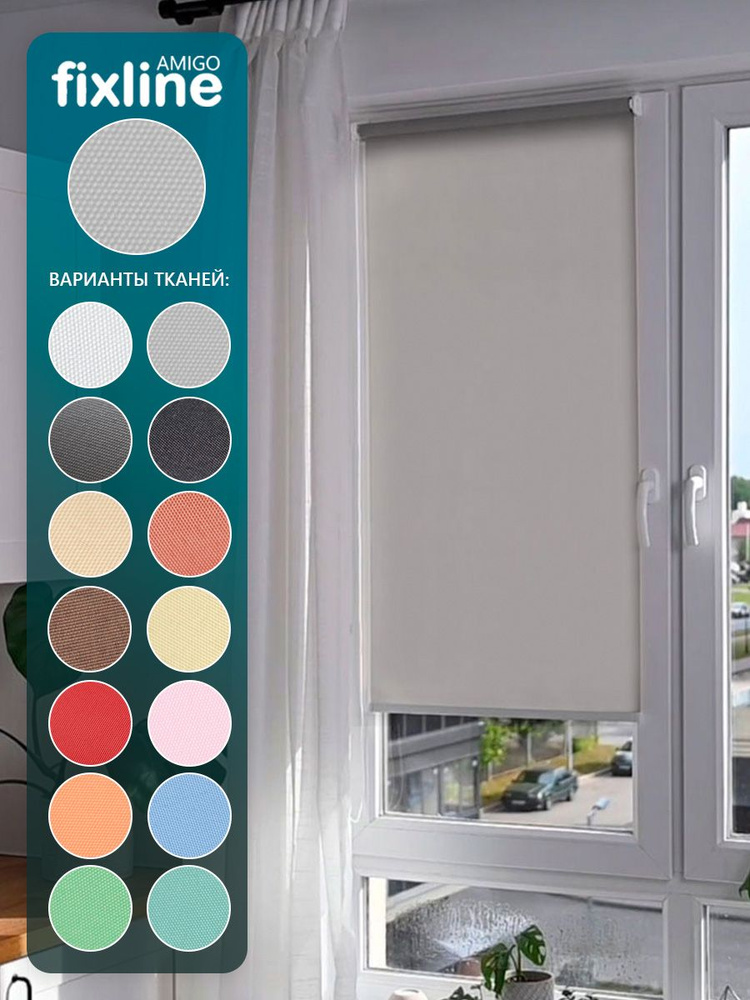 Рулонная штора FixLine Amigo BASIC 50х180 светло-серый #1