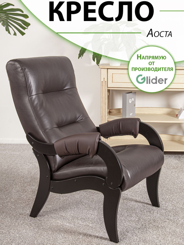 Glider Кресло , 1 шт., 57х82х97 см #1