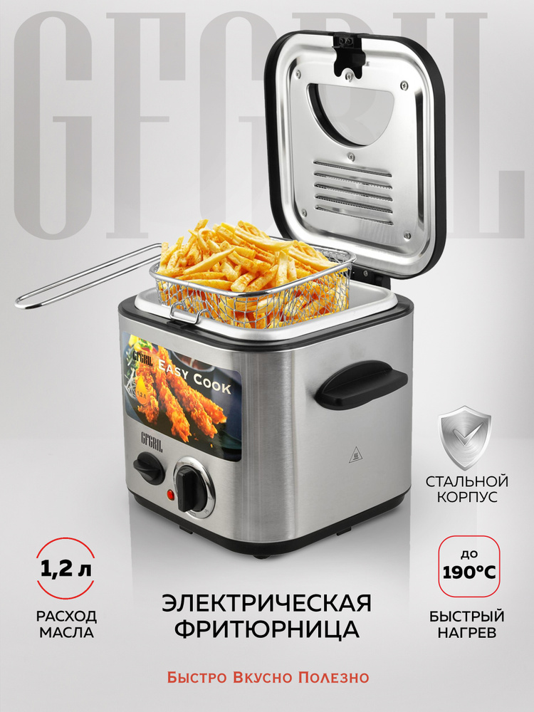 Фритюрница GFGRIL GFF-025 Easy Cook, 1.2 л. #1