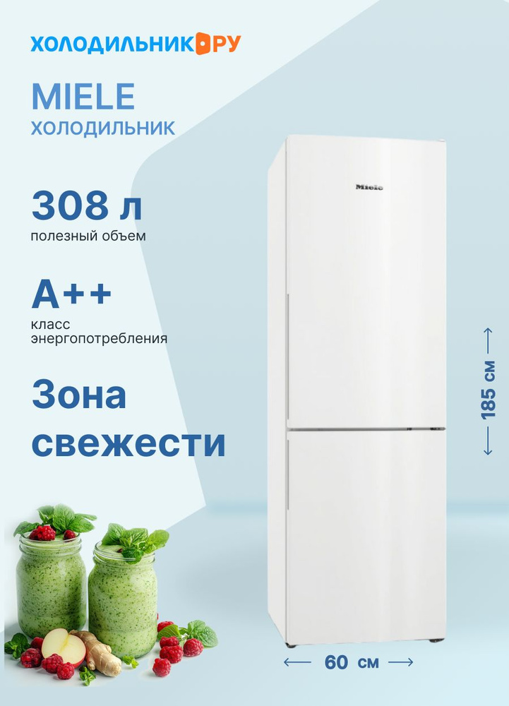 Двухкамерный холодильник Miele KD 4172 E Active White, белый