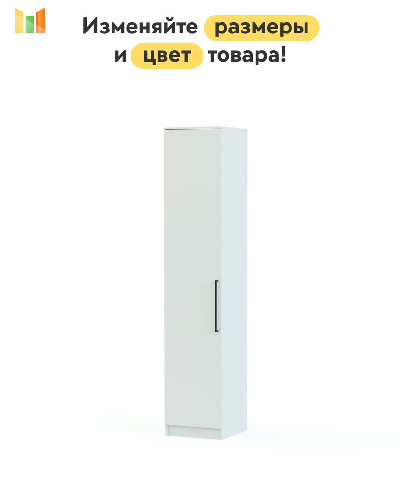 BestMebel Шкаф распашной, 37х45х205 см #1