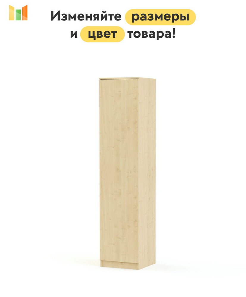 BestMebel Шкаф распашной, 39х50х200 см #1