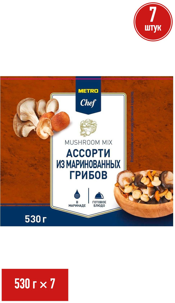 Грибное ассорти METRO Chef из маринованных грибов 530 г, набор: 7 штук #1