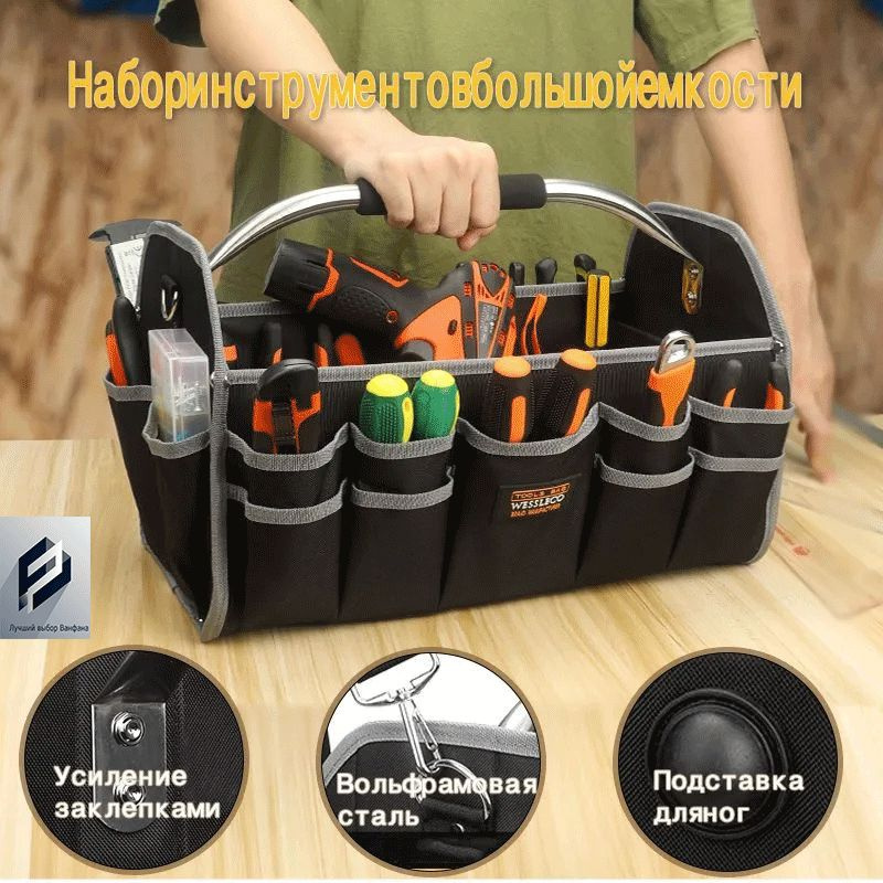 СУМКА ДЛЯ ИНСТРУМЕНТА