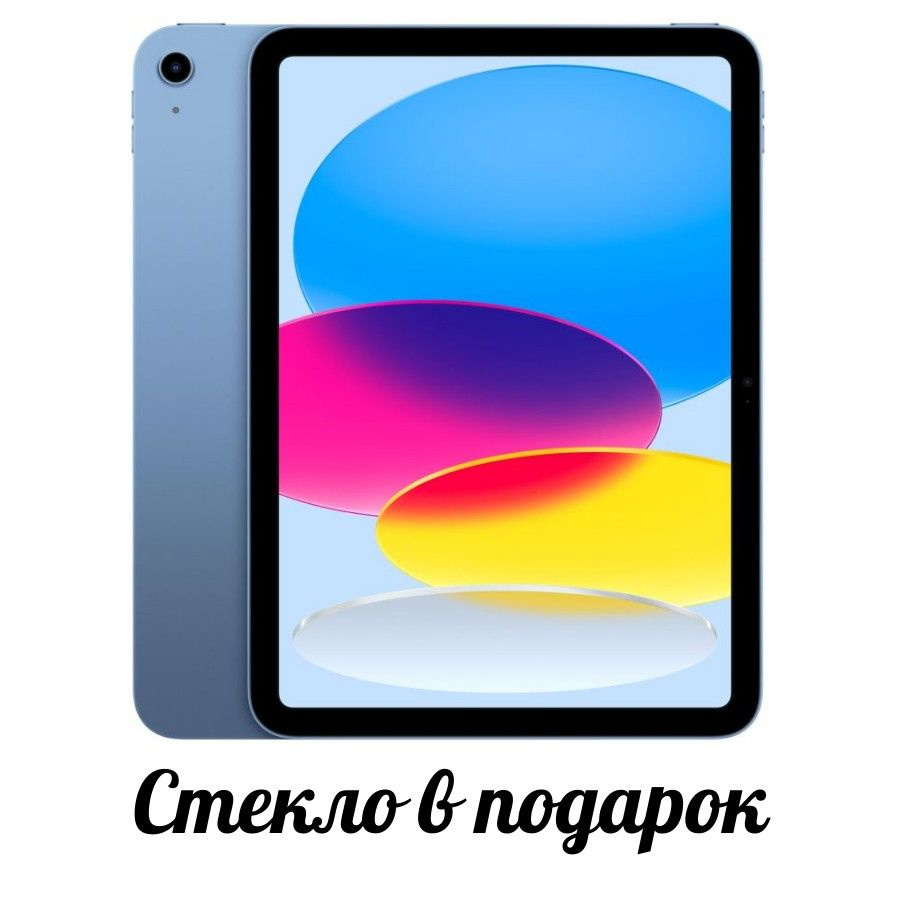 Apple Планшет 019aed855bb071849f21be320e2134ce 11