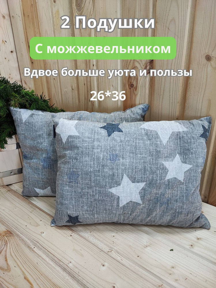 Подушки 2шт для бани с можжевельником 26х36 #1