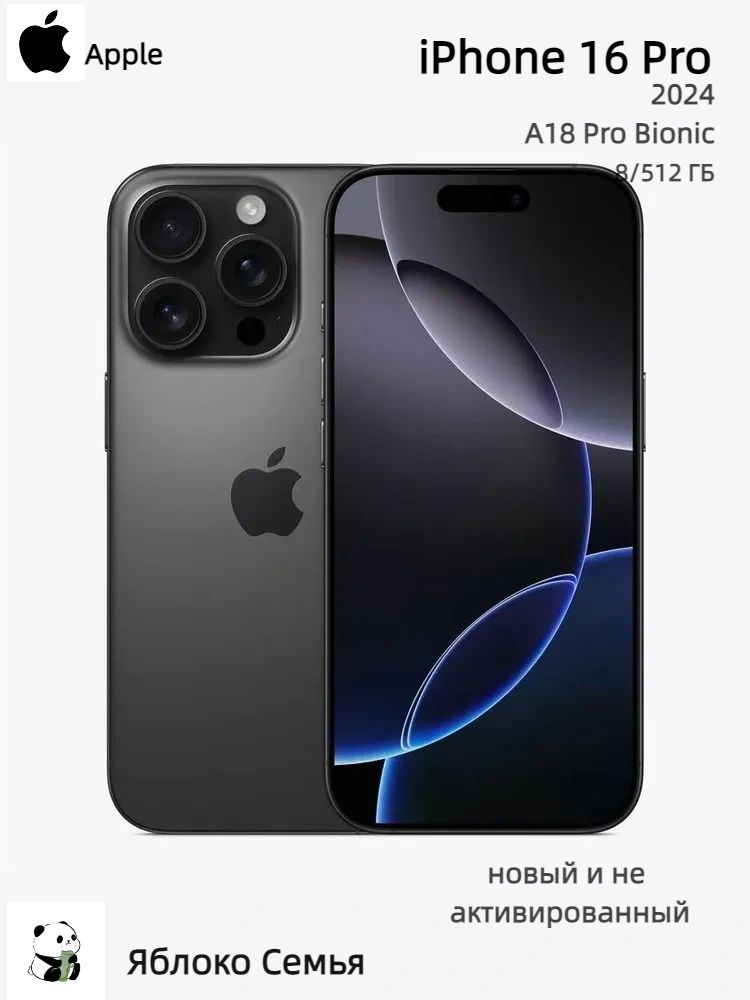 Apple Смартфон iPhone 16 Pro новые и не активированные 8/512 ГБ, Nano-SIM, черный #1