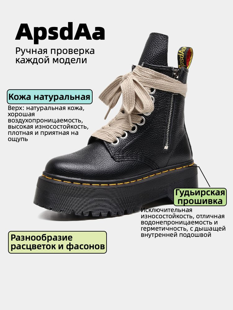 Ботинки ApsdAa Ботинки Jadon #1
