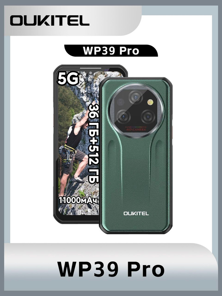 Oukitel Смартфон WP39 pro 12/512 ГБ, Nano-SIM, темно-зеленый #1